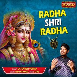Radha Shri Radha.