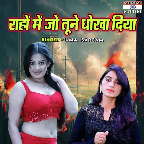 Rahon Main Jo Tune Dhokha Diya