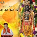 Ram Naam Japte Japte