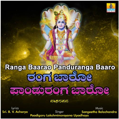 Ranga Baarao Panduranga Baaro - Single