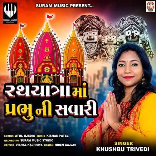Rathyatra Ma Prabhu Ni Savari