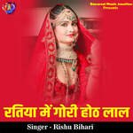 Ratiya Me Gori Hoth Laal