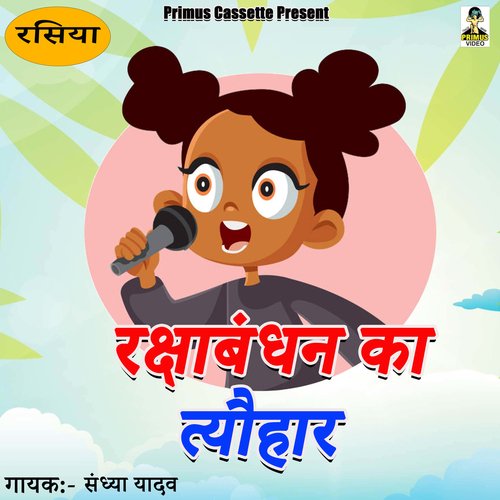 Raxchha Bandhan Ko Tyohar