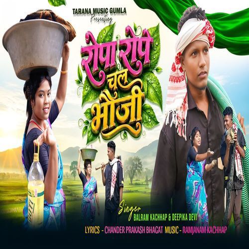 Ropa Rope Chal Bhauji
