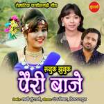 Runuk Jhunuk Pairi Baje