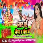 Rusal Bade Bhangiye La Bhola G (BolBam Song)