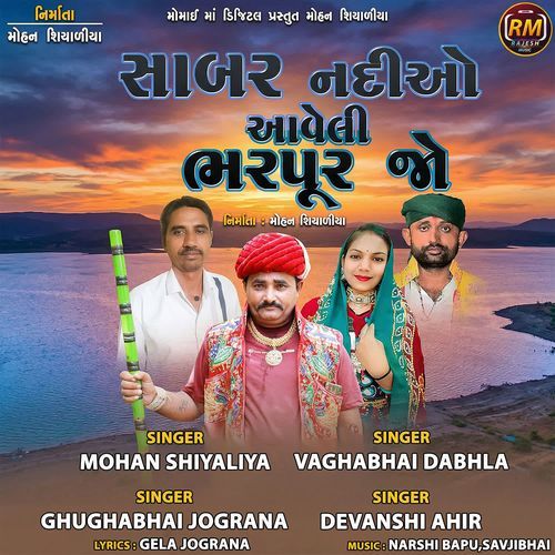Sabar Nadiyo Aaveli Bharpur Jo