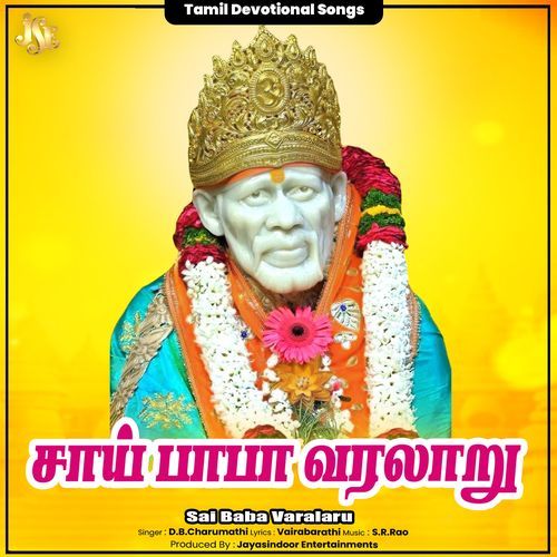 ⁠Sai Baba Varalaru