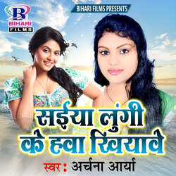 Saiya Lungi Ke Hawa Khiyawe