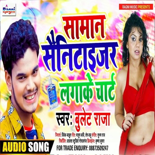 Saman Senitaiger Laga Ke Chart (Bhojpuri Song)