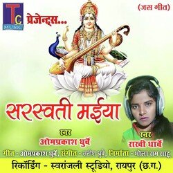 Saraswati Maiya-AAANVhxKUX0