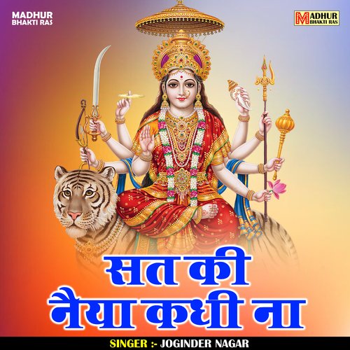 Sat ki naiya kadhi na (Hindi)