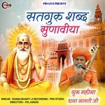 Satguru Sabad Sunaviya