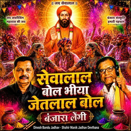 Sewalal Bol Bhiya Jetalal Bol Banjara Lengi (Live)