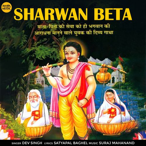 Sharwan Beta