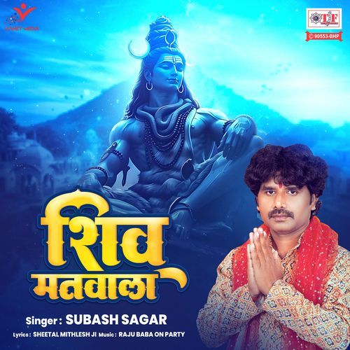 Shiv Matwala