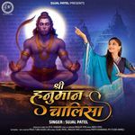 Shree Hanuman Chalisa