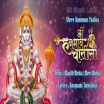 Shree Hanuman Chalisa