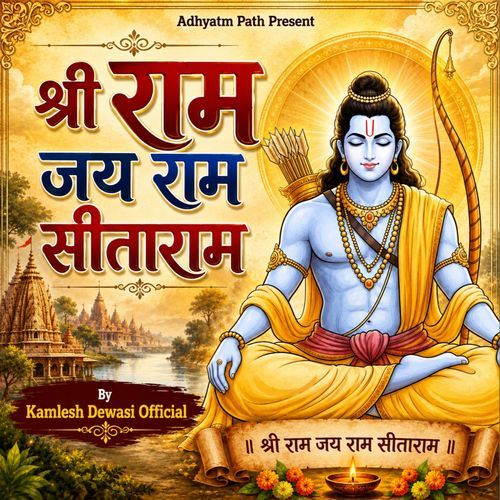 Shree Ram Jay Ram Sitaram