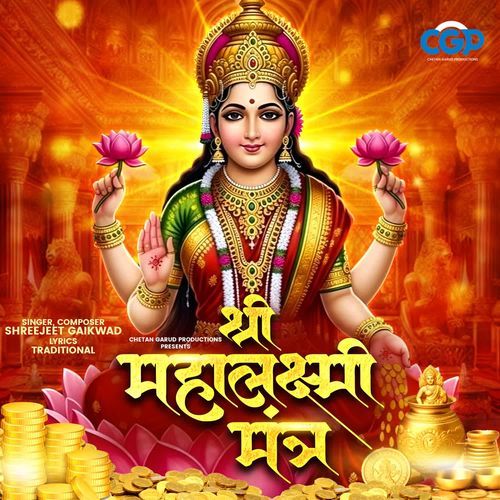 Shri Mahalakshmi Mantra