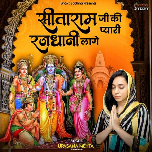 Sitaram Ji Ki Pyari Rajdhani Laage