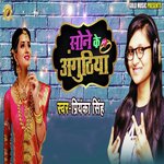 Sone Ke Anguthiya