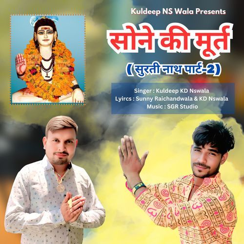 Sone Ki Murti