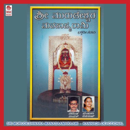 Banni Yella Paduvana