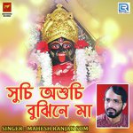 Suchi Asuchi Bujhine Ma