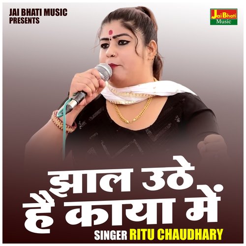 Taim pai sher bane gadad ke (Hindi)