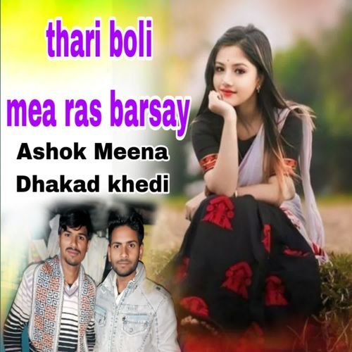 Tari Boli Me Ras Barsey