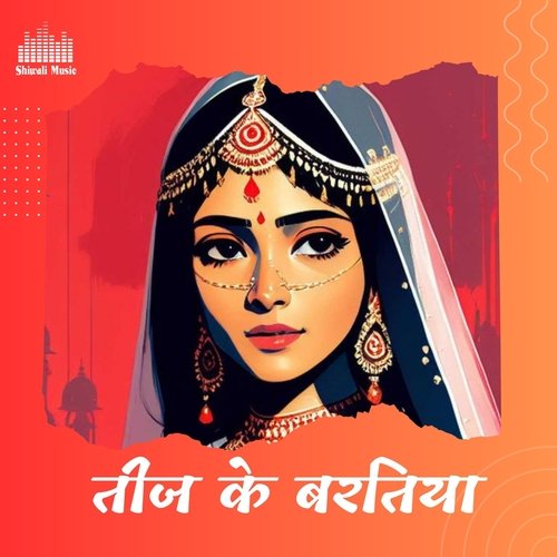 Teej Ke Baratiya