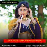 Thara Tircha Tircha Nen Gulabi Hota Ki