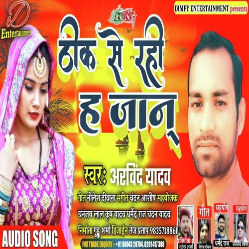 Thik Se Rahi Ha Jaan