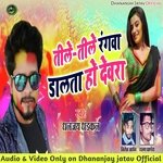 Tile Tile Rangwa Dalta dewara -Holi