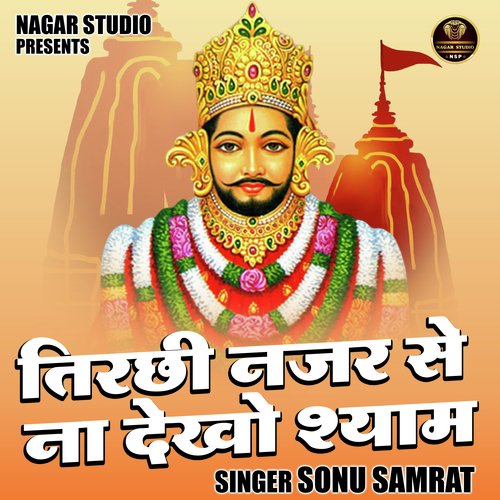 Tirachhi nazar se na dekho Shyam (Hindi)