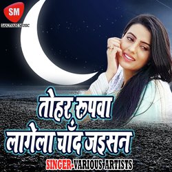 Tohar Roopwa Lagela Chand Jaisan-BB5aeyEDT2U