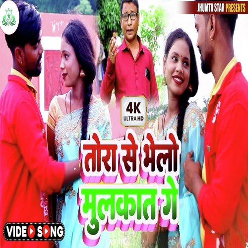 Tora Se Bhelo Mulakat Ge