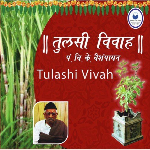 Tulashi Vivah