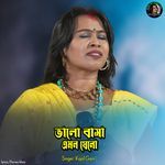 Valobasha Emn Jeno Pit 1