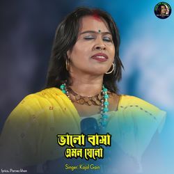 Valobasha Emn Jeno Pit 1