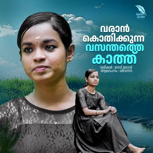 Varan Kothikkunna Vasanthathe Kathu (From "Kavitha")