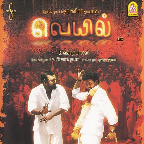 Aruva Minuminuga-okv tunes