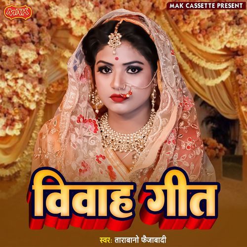 Vivah Geet