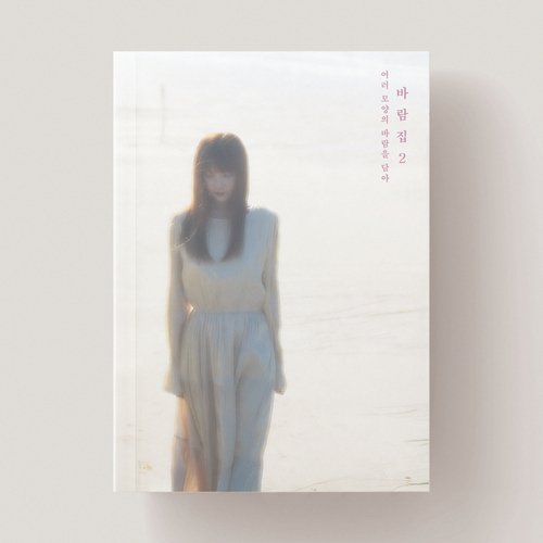 Because (with KIMmM) cover art
