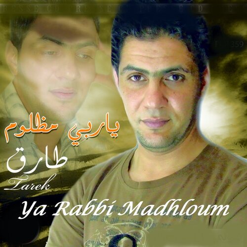 Ya Rabbi Madhloum_poster_image