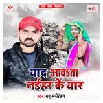 Yad Aawta Naihar Ke Yar