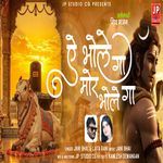 Ye Bhole Ga Mor Bhole Ga