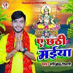 Ye Chhathi Maiya