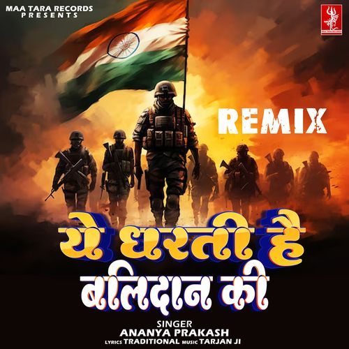 Ye Dharti Hai Balidan Ki  - Remix